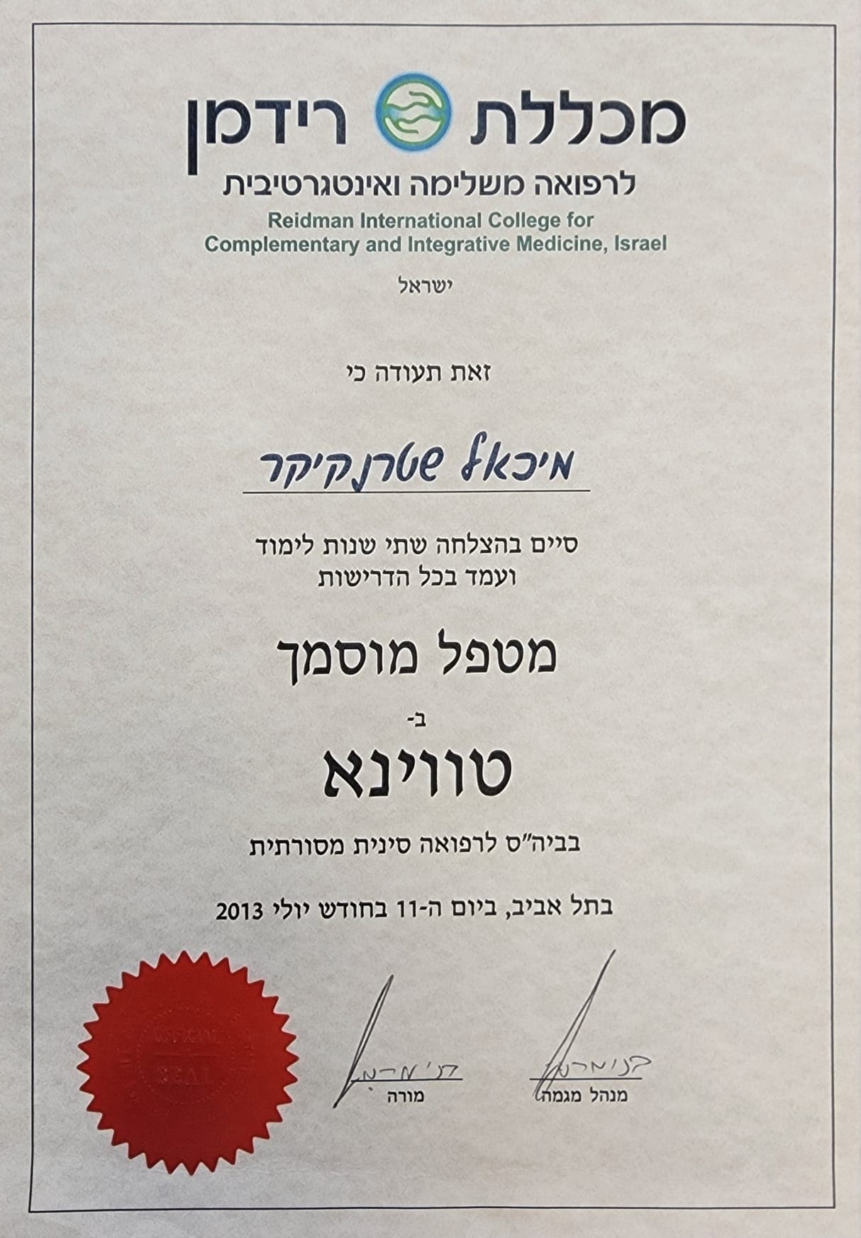 2013 Tuina certificate