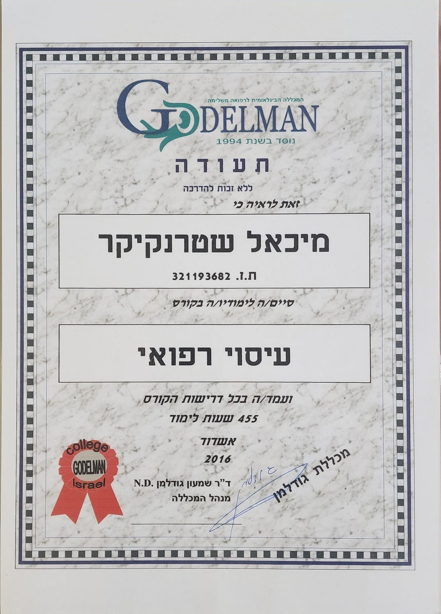 2016 medical massage certificate