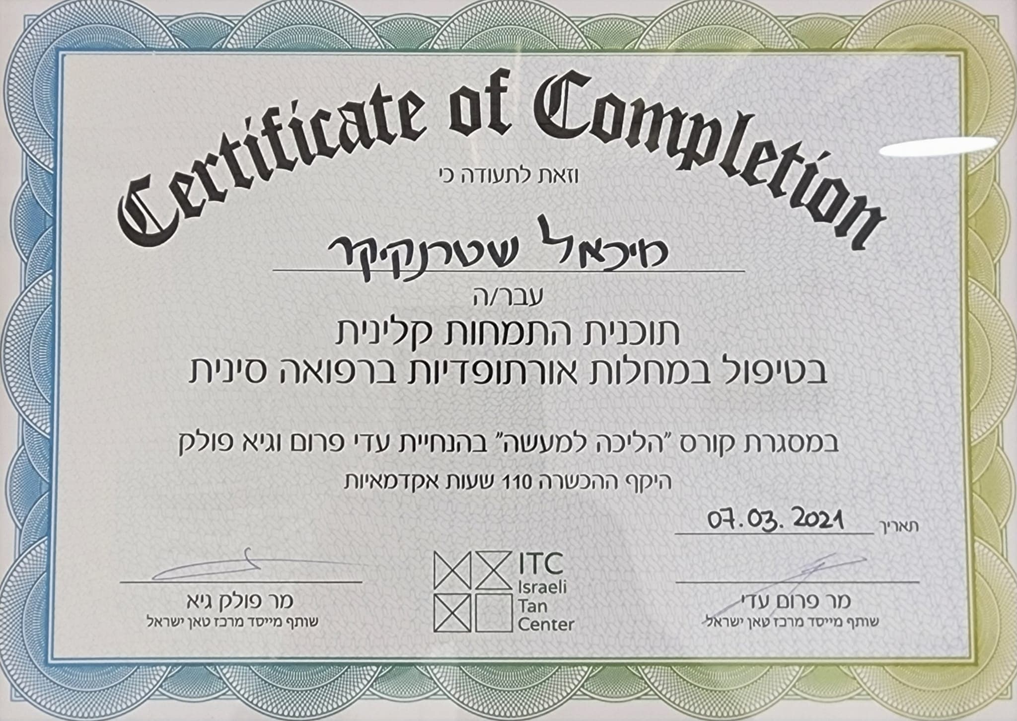 2021 orthopedics certificate